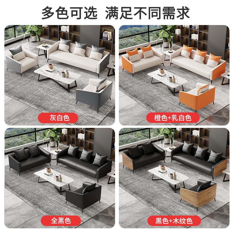 Genuine Leather Office Sofa Coffee Table Combination Simple Modern Business Reception Reception Leisure Simple 3+2+1 Seats