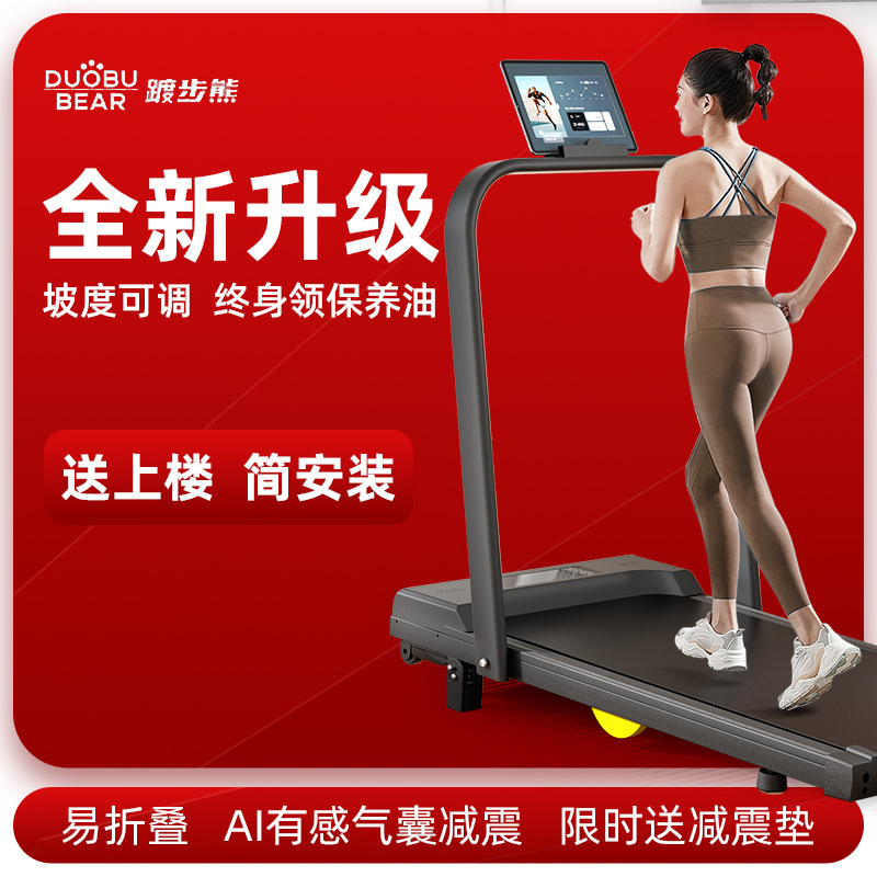Slope Adjustable Treadmill Home Fitness Fat-cutting Foreign Trade Rehabilitation Silent Music Tablet Walking Machine