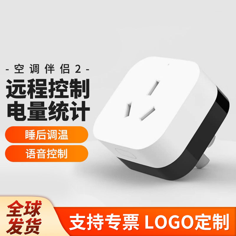 Xiaomi App помощник для кондиционера 2, умный домашний многофункциональный пульт, управление розеткой