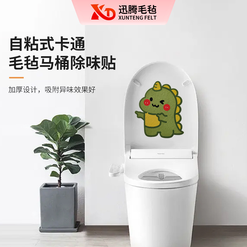 Deodorizing Cartoon Felt Fragrance Stickers for All Seasons, Self-Adhesive Deodorizing Fragrance Stickers, Toilet Felt Fragrance Stickers