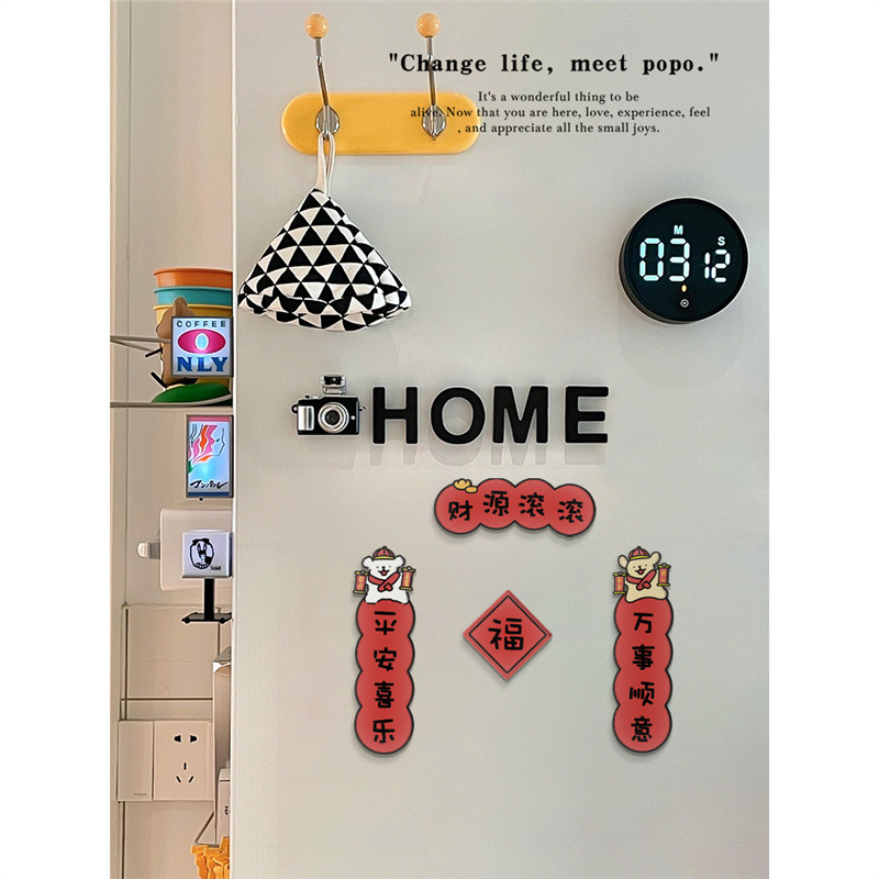 God of Wealth Puppy 2025 New Style Refrigerator Sticker Magnetic Sticker Refrigerator Decoration Magnetic Sticker Atmosphere Cupplets Solid Magnetite