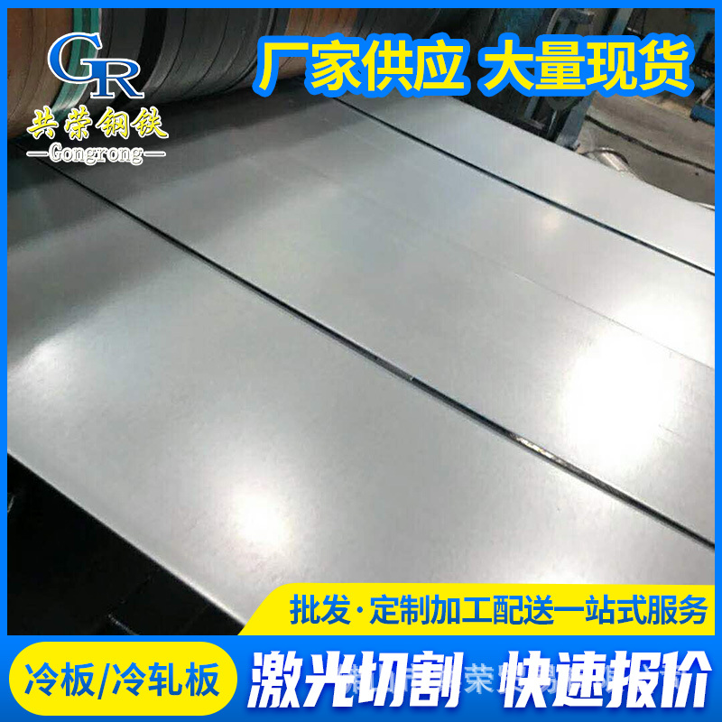 Heyuan Cold-Rolled Steel Manufacturer Supplies Cold-Rolled Steel 2.0 Thick, Stretch Iron Material Bending Processing 2.0*1250 Cold-Rolled