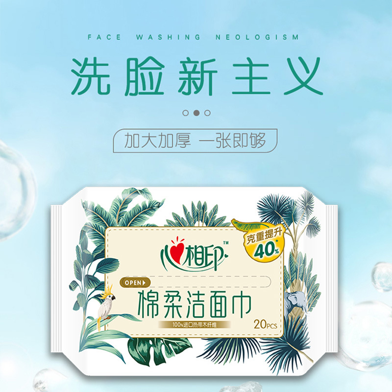 Heart print cotton soft series withdrawal face towel XCD020 20/bag