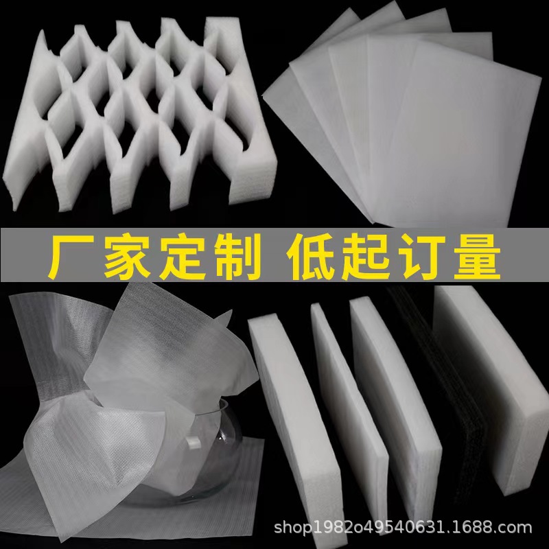 Pearl Cotton, Pearl Cotton Slicing, Pearl Cotton Roll Material, epe Pearl Cotton Sheet