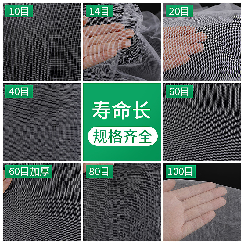 Insect-Proof Net 10 Mesh 14 20 Mesh Greenhouse Flower Vineyard Fruit and Vegetable Anti-Bird Net Cover Agricultural Plastic Insect-Proof Net