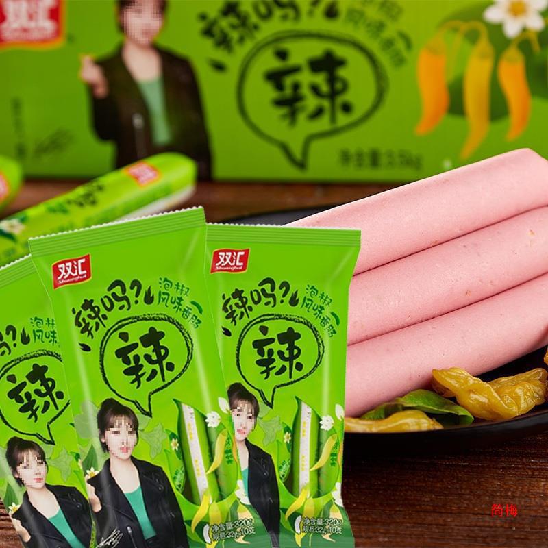 Shuanghui instant noodles partner ham sausage whole box 80 sausage instant snacks instant noodles instant noodles partner wholesale