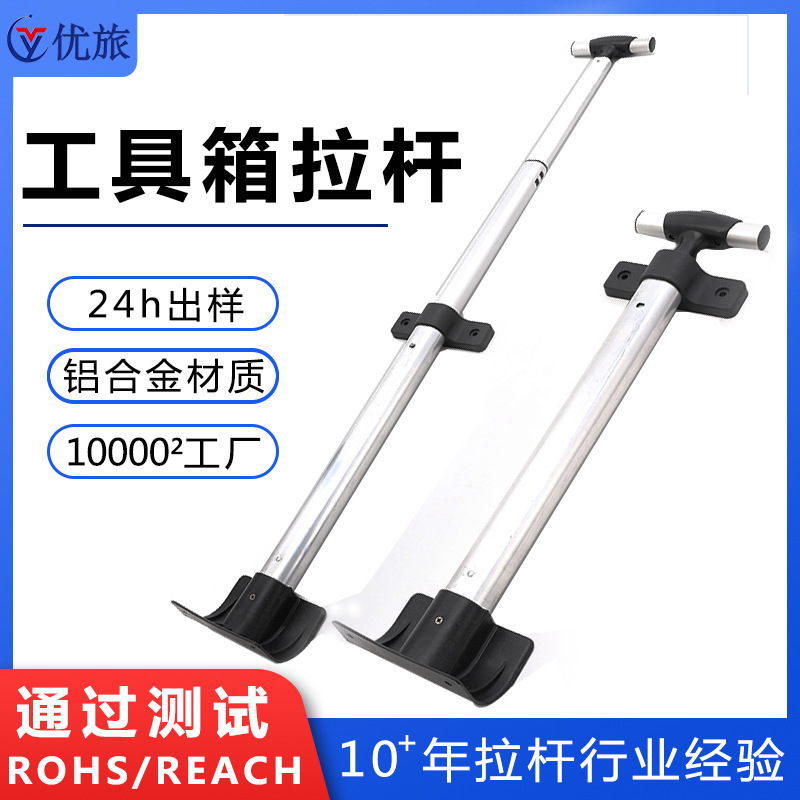 Аксессуары для чемоданов, алюминиевый одинарный троллей, аксессуары для инвалидных колясок, аудиоаксессуары для троллей