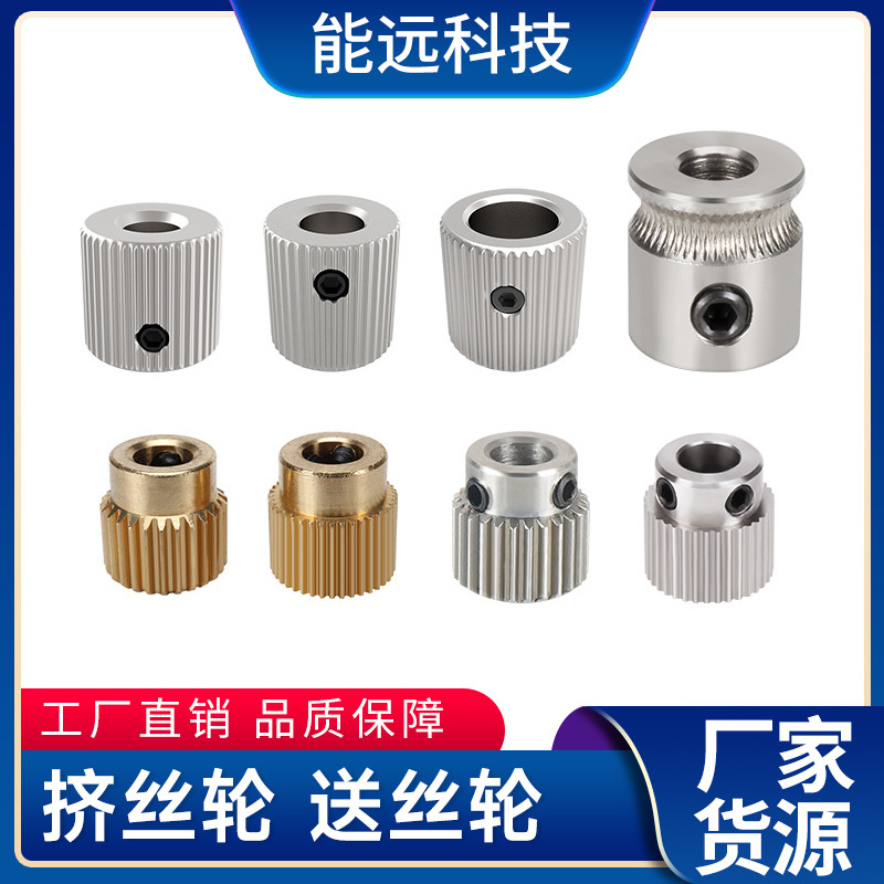 Запчасти для 3D-принтера Nengyuan MK8 экструдер латунный нержавеющая сталь Makerbot колесо экструзии шестерня подачи провода