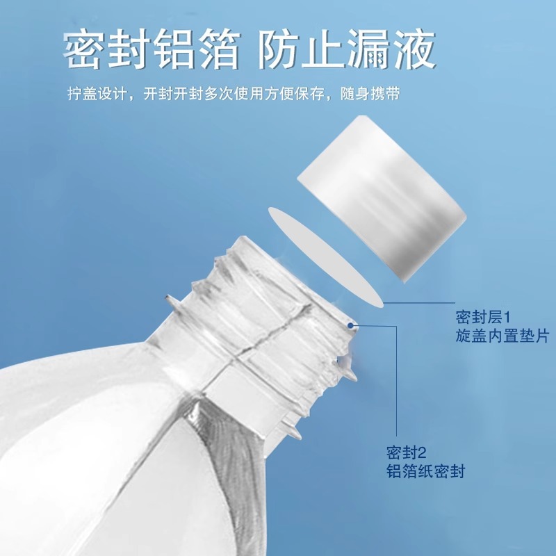 Gemeiyan physiological saline cleaning solution sodium chloride application face light acne tattoo chlorinated tattoo wet application