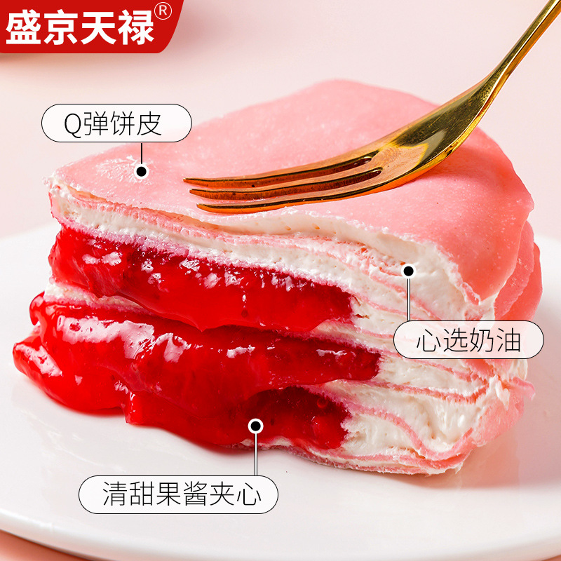 Menghao Prince multi-layer cake strawberry Taro mud matcha 400g birthday cake dessert one-piece delivery free shipping