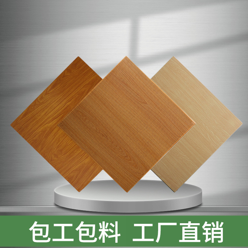 60x60 Офисный алюминиевый потолок интегрированный потолок древесный рисунок инженерная алюминиевая панель 600x600 полный комплект материалов и аксессуаров