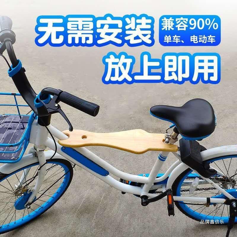 Shared bicycle child seat bicycle front foldable child walking baby artifact sitting board with baby default item