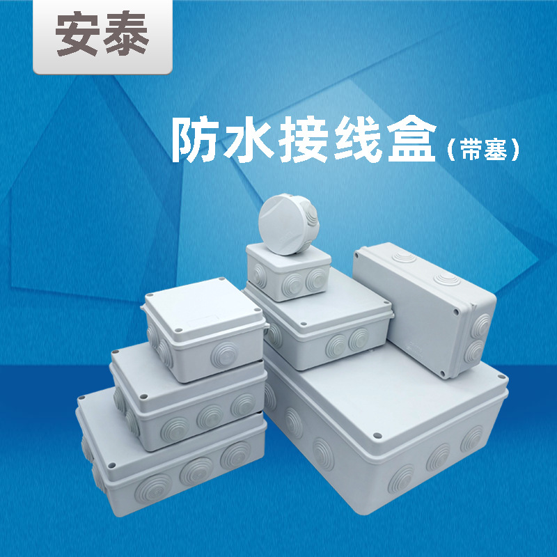 Пластиковая пп пылезащитная, Вэньчжоу, водонепроницаемая коробка, наружная, три защиты, распределительная коробка для кабелей, мониторинг питания для внешней торговли