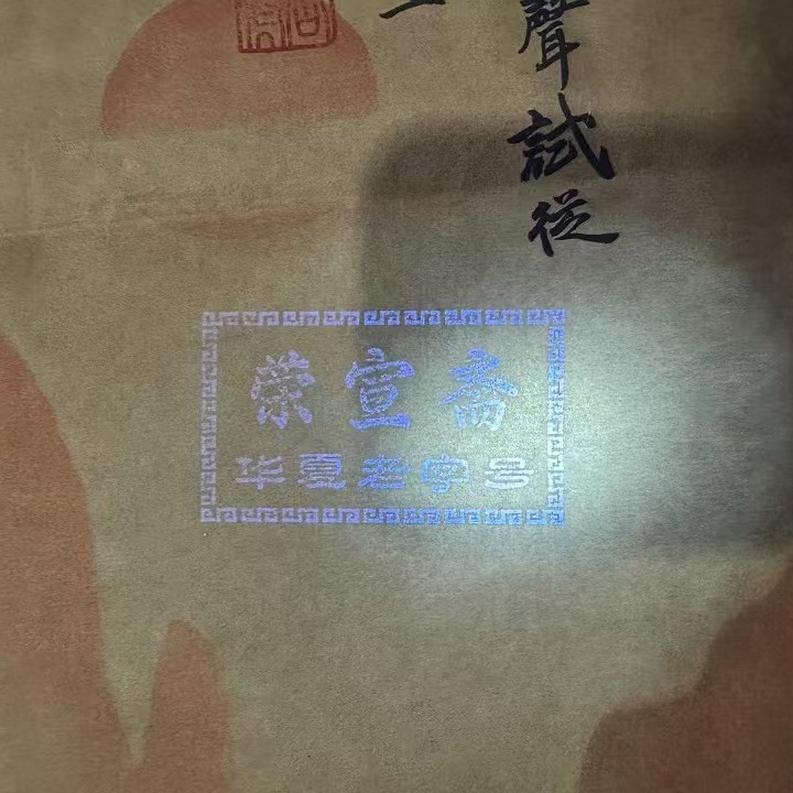 Antique calligraphy and painting landscape Chinese painting landscape painting celebrity printing auction certificate Tang Yin landscape painting live supply