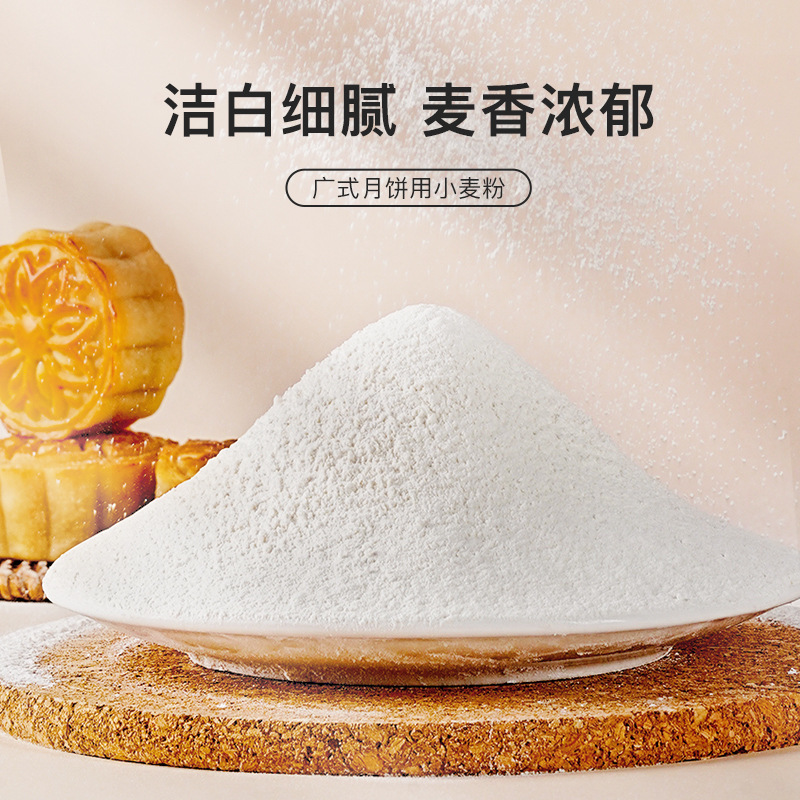 Exhibition Art Cantonese Mooncake Skin Special Wheat Flour Medium Tendon Premixed Powder Su Mooncake Skin Household suit Commercial Baking