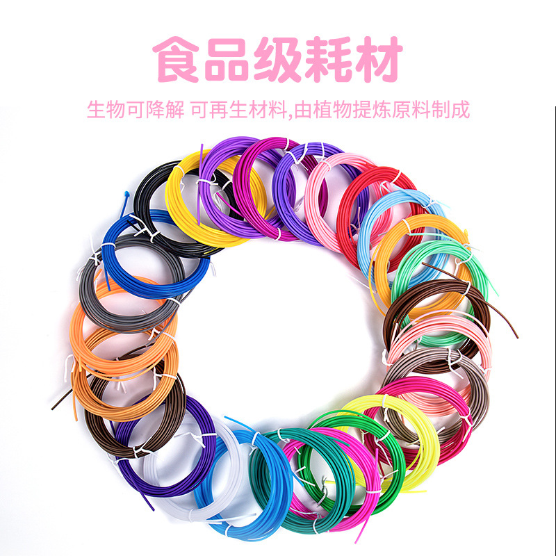 Factory spot 3D printing pen consumables wire PLA printing wire ABS wire PCL high temperature low temperature printing consumables