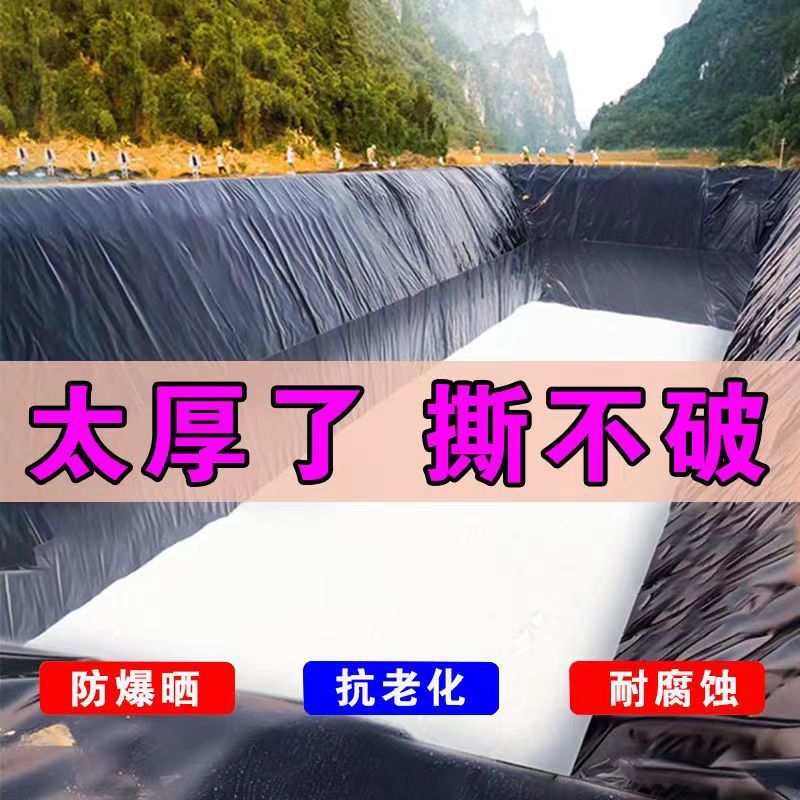 National Standard Fish Pond Anti-Seepage Membrane Reservoir Membrane Tarpaulin Plastic Membrane Black Oilcloth Waterproof Construction Site Membrane Roof