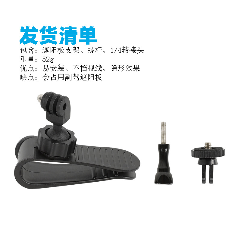 Suitable for insta360 Panoramic Camera Car Holder insta360onex2/3/rs Invisible Sun Visor Bracket