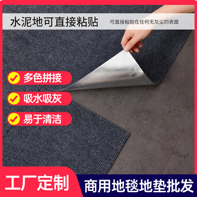 Коммерческий ковролин для офиса, самоклеящийся, стыковочный, полосатый, бесшумный