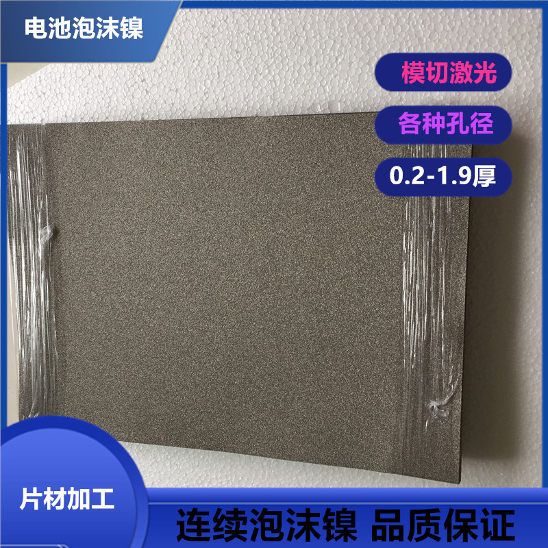 0.1 Thick Porous Medium Metal Foam Nickel Hydrogen Production Nickel Battery Thin Sponge Nickel Mesh Honeycomb Porous Nickel Foam