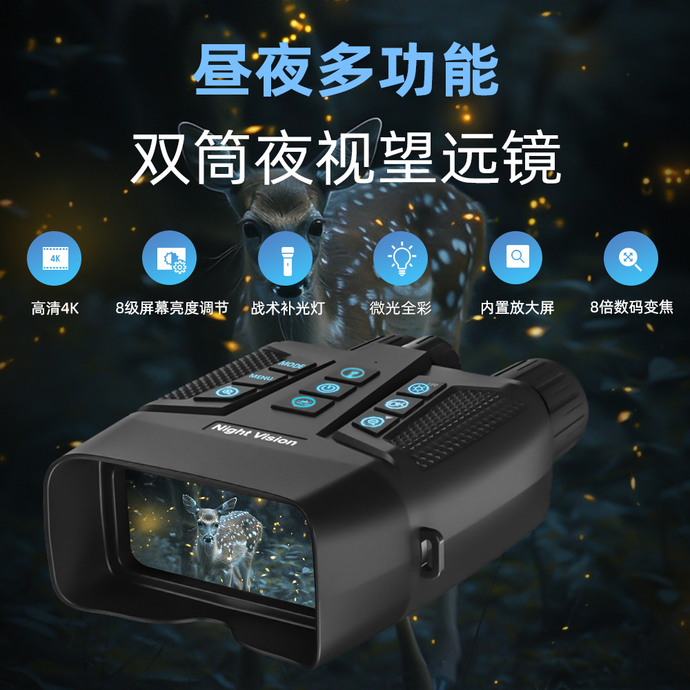 Новое 4K инфракрасное цифровое устройство ночного видения, бинокль с большим экраном, 5000Mah литиевая батарея