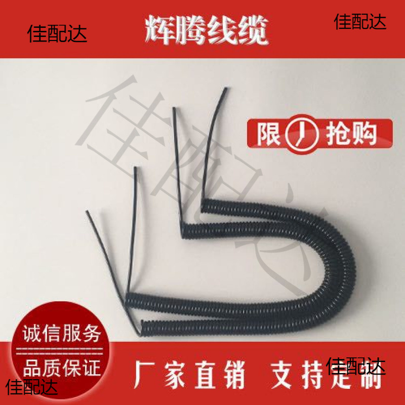 Весенний провод 2 ядра 3 ядра 4 ядра PU телескопический спиральный кабель стандартный медный кабель черный высокоэластичный силовой кабель