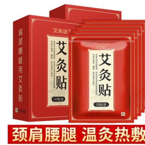 Moxibustion Sticker Moxa Sticker Heat Sticker Self-heating Cervical Spine Knee Moxa Sticker Warm-up Sticker Warm-up Sticker Baby Joint Sticker Hot Sticker