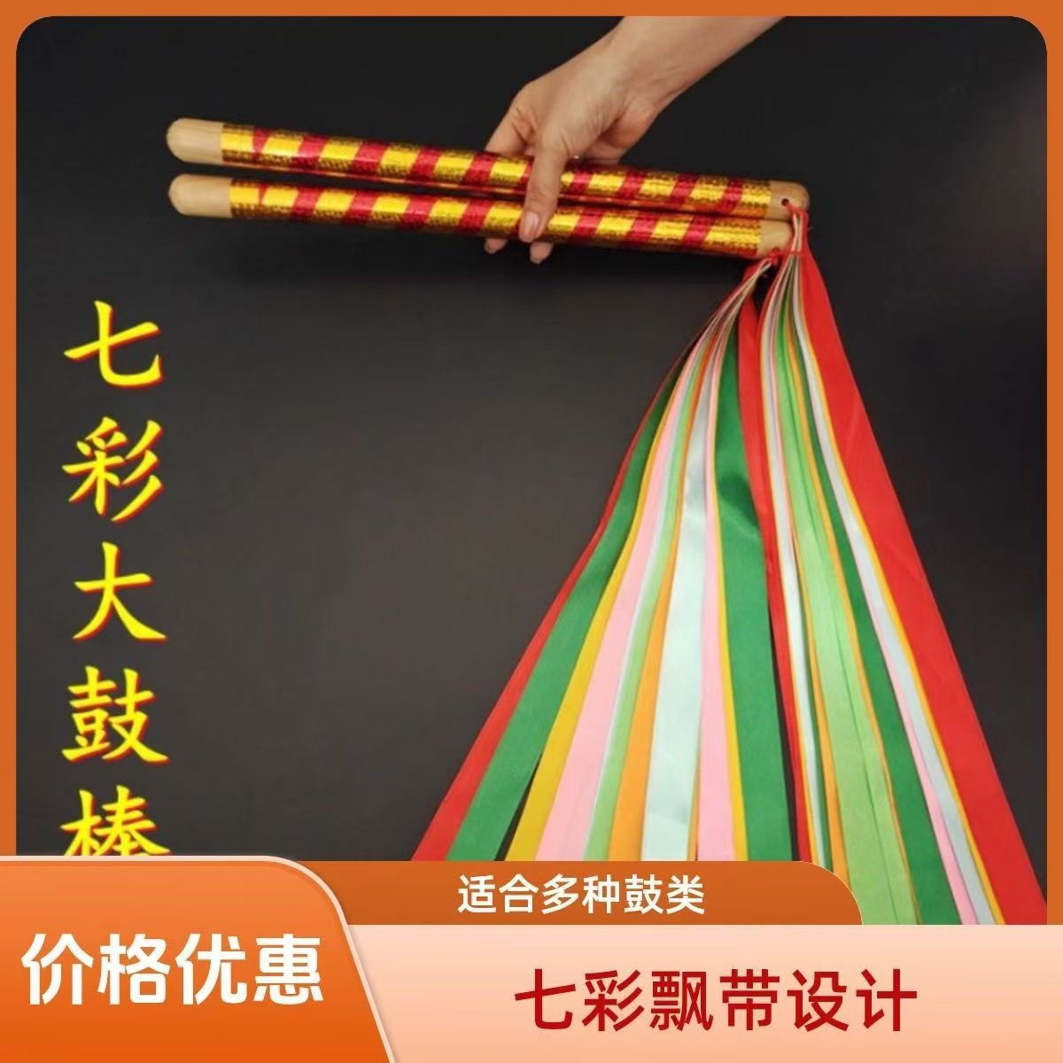 Colorful Drum Stick Professional Solid Wood Dance Adult Performance Special Dragon Drum War Drum Awesome Waist Drum Gongs Drum Hammer Drum Dumsticks