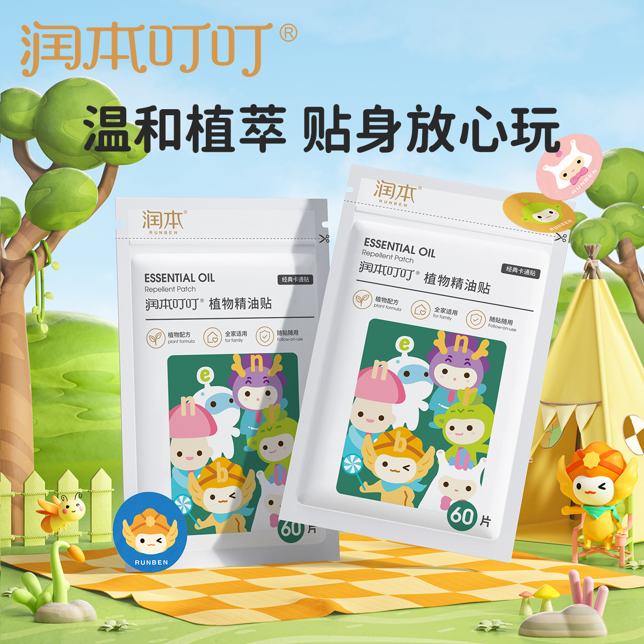 Moisturizing Plant Essential Oil Bead Patch for Kidsren, Students, Teenagers, Adults, Outdoor, Easy to Carry Plant Essential Oil Patch