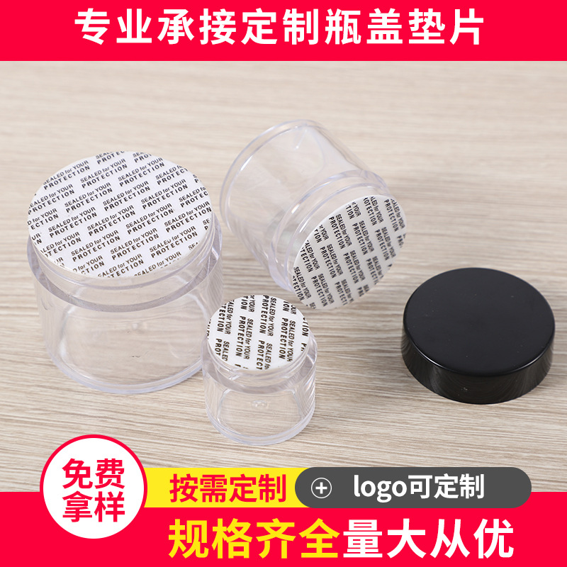 оптовая продажа уплотнителей с чувствительностью к давлению самоклеящиеся герметизирующие уплотнители товары для здоровья чай стеклянная бутылка мед герметизация индивидуальная герметичность