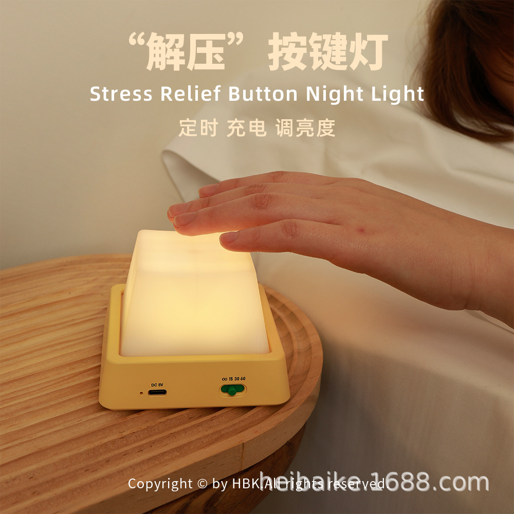 Factory direct black and white guest decompression key lamp | new bedside bedroom charging timing adjustable brightness atmosphere lamp