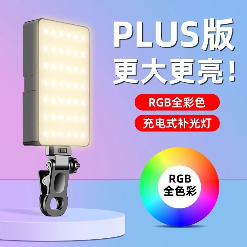Ay-49 Mini Portable Fill Light Selfie Phone Live Broadcast Light Photography Lighting Rgb Full-Color Pocket Light