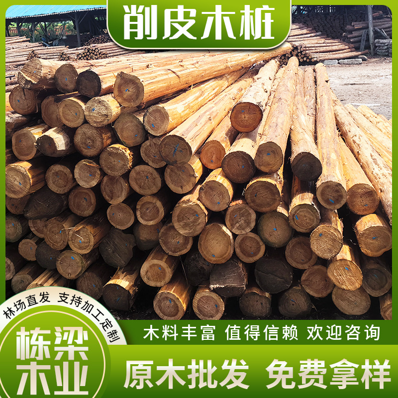 Обработанные бревна, сваи из ели, сосновые сваи, упаковочные ящики, поддоны, древесина, лесное хозяйство, много спецификаций, прямая продажа