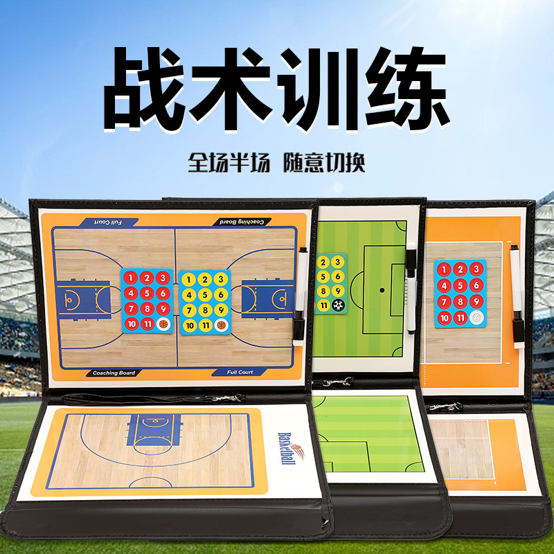 80% скидка на полутактическую доску для футбола, баскетбола, волейбольного судьи, складная магнитная тактическая доска для обучения