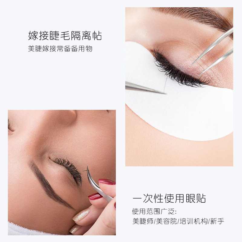 Grafting eyelash isolation paste skin-friendly hydrogel eyelash eye mask 50 pairs/box V-shaped U-shaped gap