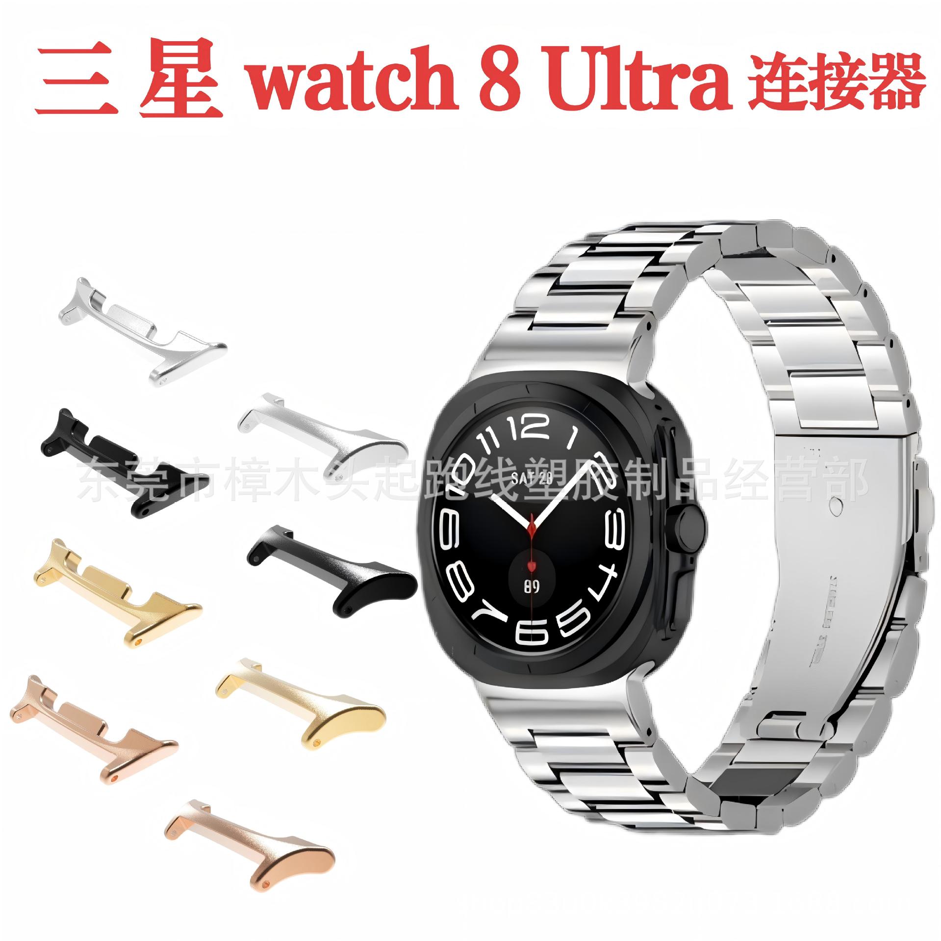 Разъем для классического Link Samsung Galaxy Watch 8, металлический разъем Samsung watch8