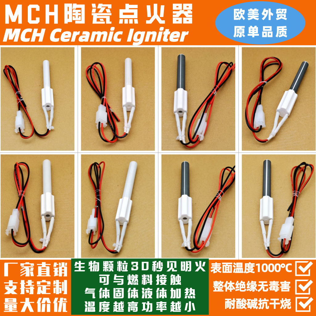 220V300W Ceramic Igniter Wooden Particle Furnace Ignition Rod High Temperature Resistant Antioxidant Long Life and Efficient