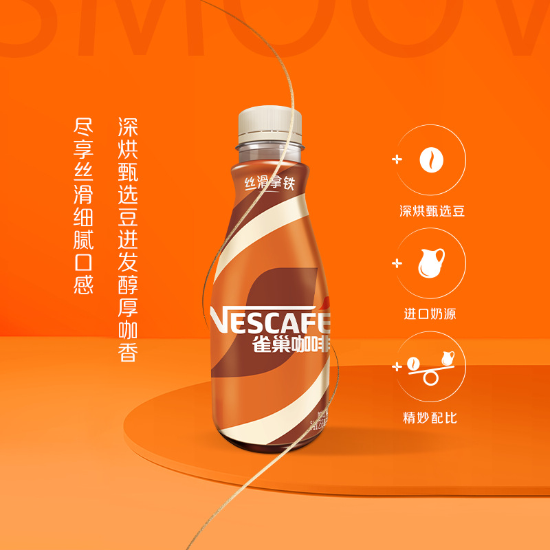 Nestle coffee silky latte flavor 268ml * 15 whole box ready-to-drink coffee drinks party drinks DIY