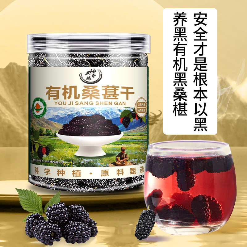 Органическая сушеная шелковица 168г, свежая, по хорошей цене