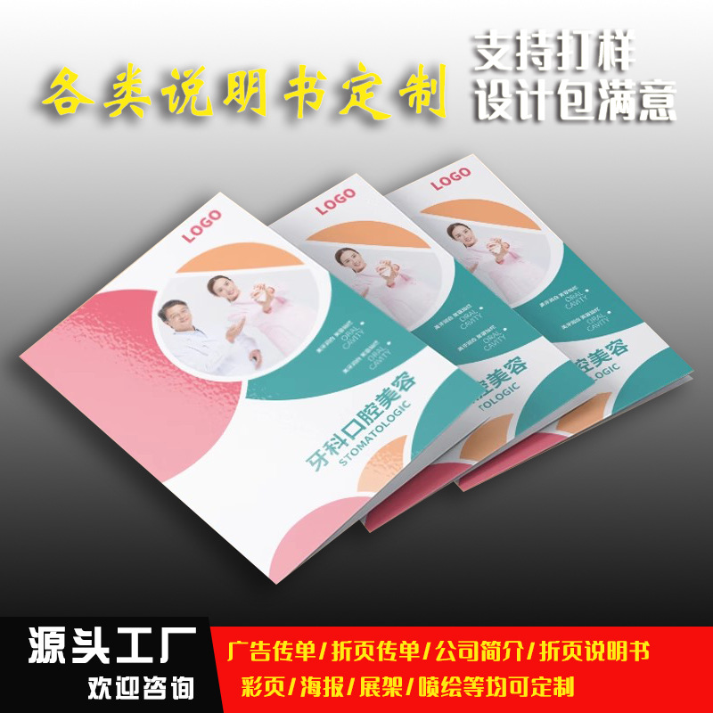 Flyer Printing, Flyer Printing, 70% off Page Brochure Advertising Design and Production, A4 Single Page Printing, Color Page Customization