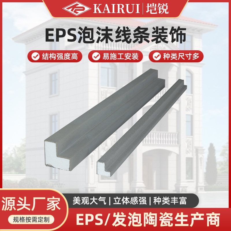 ЭПС Внешние стеновые декоративные линии Производитель Внешняя стеновая декоративная линия Дома Карнизная линия Поясная линия Пена Внешняя стеновая карнизная линия Оптовая продажа