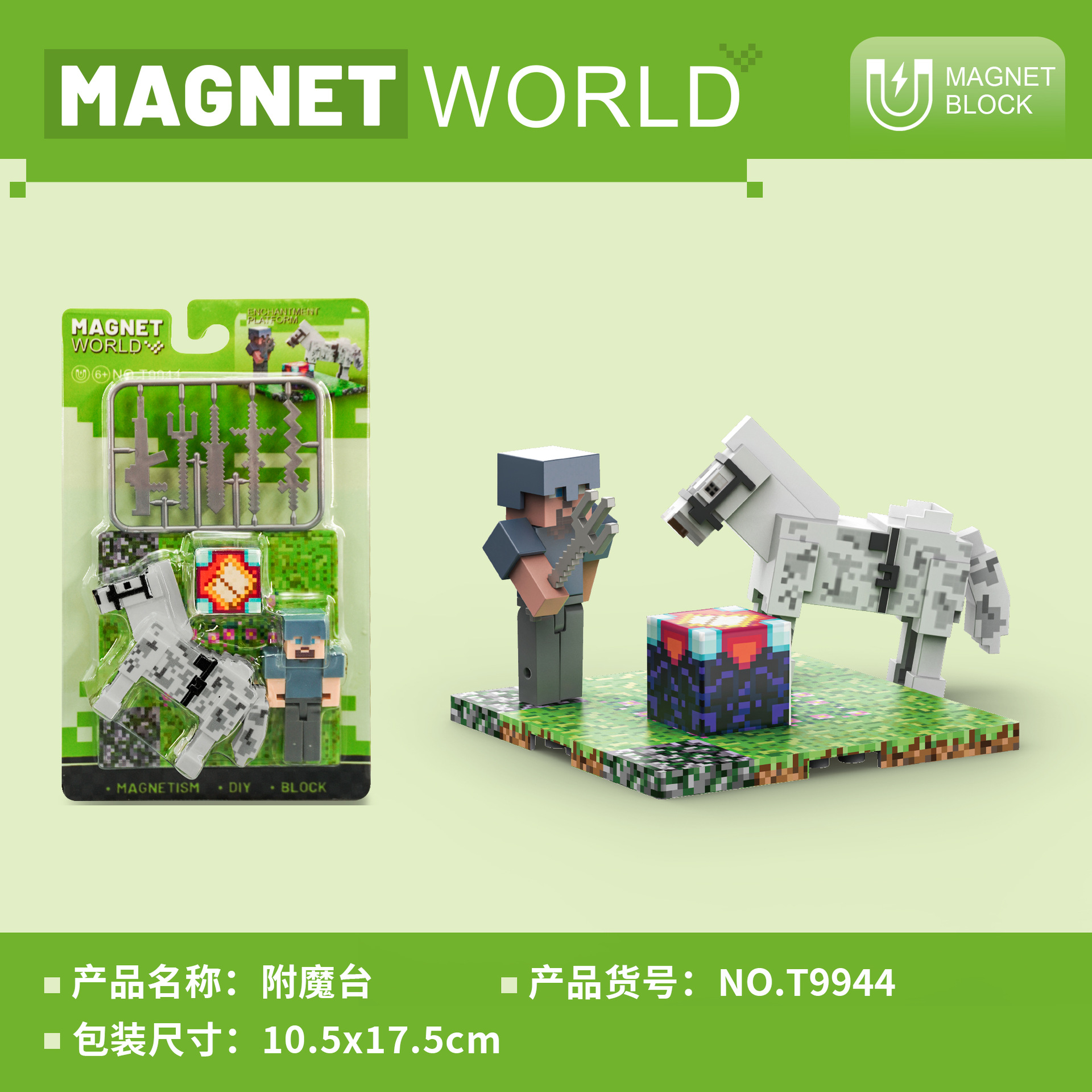 Magnetic Toy My Mini World Magnetic Square Puzzle Interactive Pair Building World Magnetic Building Blocks Cross Border