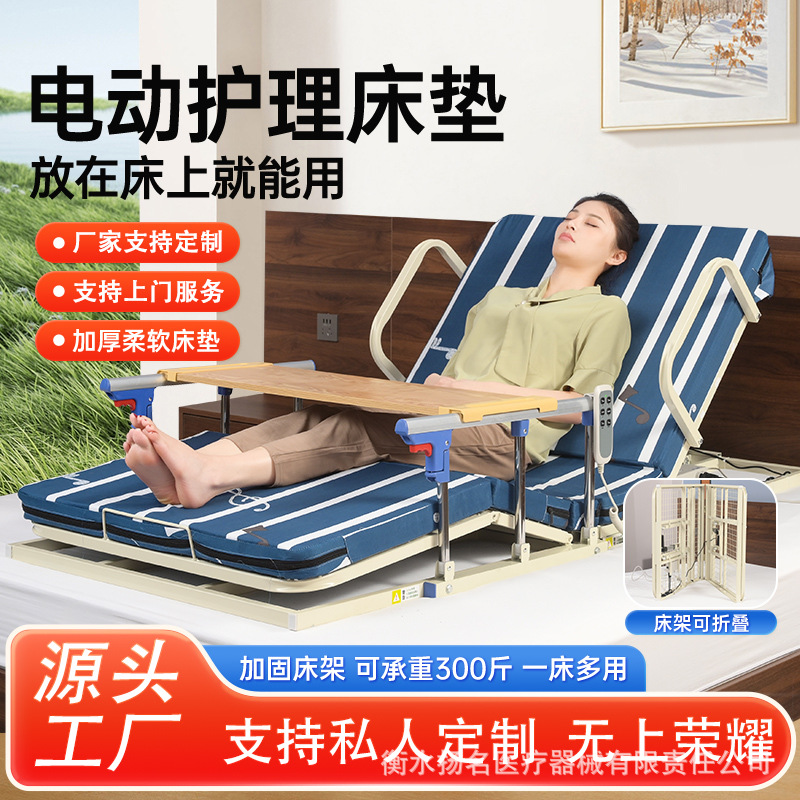 Электрическое устройство для подъема с кровати, автоматический матрас для помощи при перевороте для парализованных пациентов
