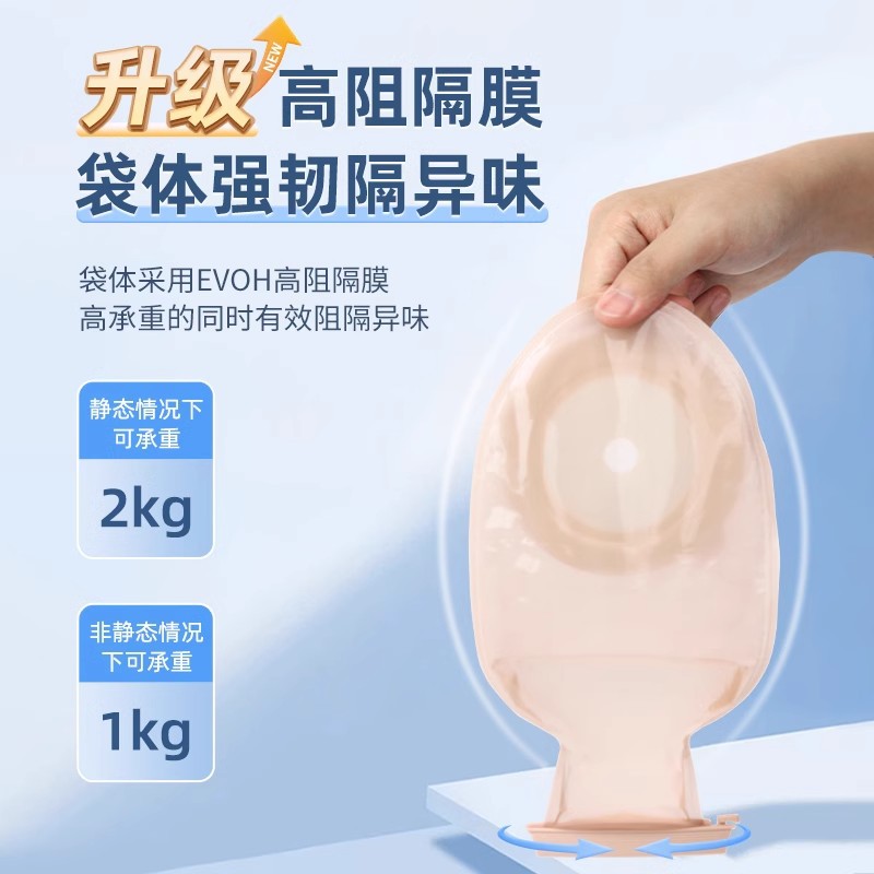 Medical disposable ostomy bag one-piece rectal diversion stool ostomy anorectal bag