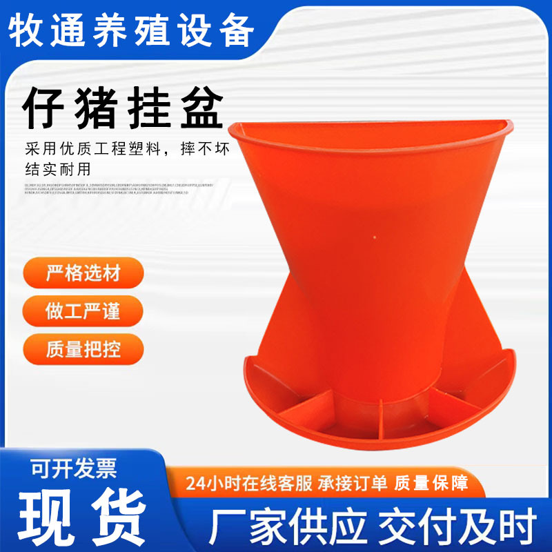 Утолщенная поилка для поросят, кормушка, материнская кровать, детский загон, круглая кормушка, поилка для сосунков, пластик