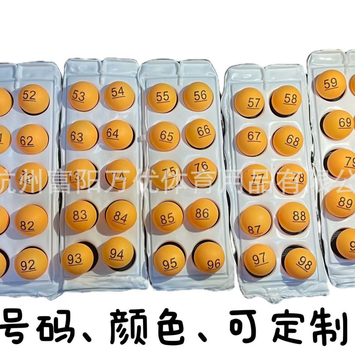 Frosted table tennis number table tennis touch prize ball lottery ball 40mm thick pp material