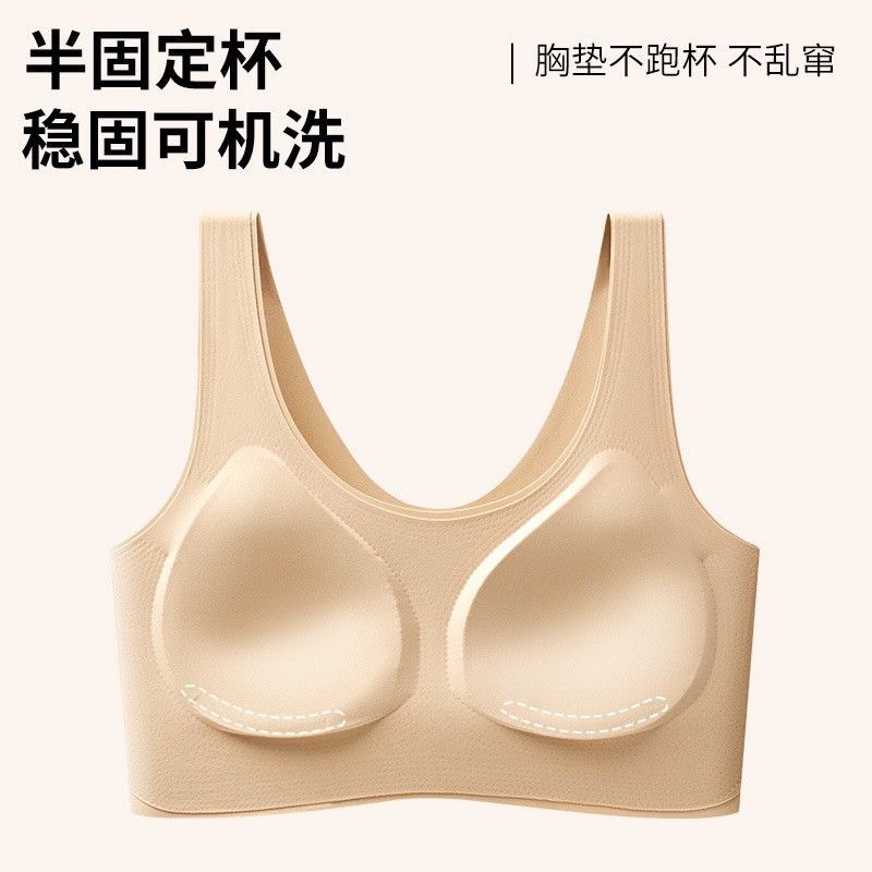 Super Invisible Liquid Foundation Vest Women's Seamless Underwear Comfortable Gathering Anti-sagging Beautiful Back Breathable Soft Support Bra for Women