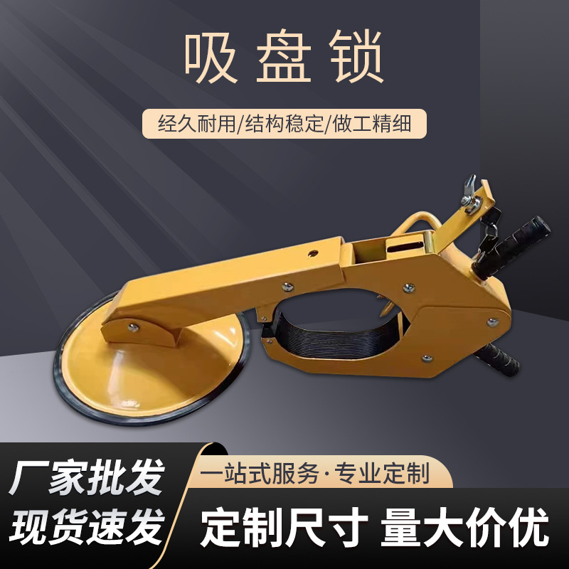 Замок для парковки с присоской, замок для колес с присоской, противовзломный замок для автомобиля, фиксированный замок с присоской