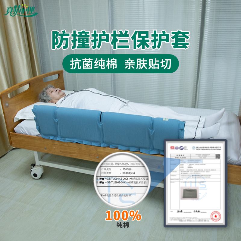 Комплект защитных бортиков для медицинской кровати