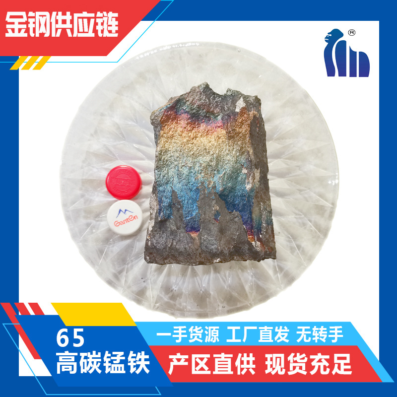 65 высокоуглеродистое марганцевое железо, номер марки Femn65C7, произведено на заводе, достаточное количество и стабильная цена